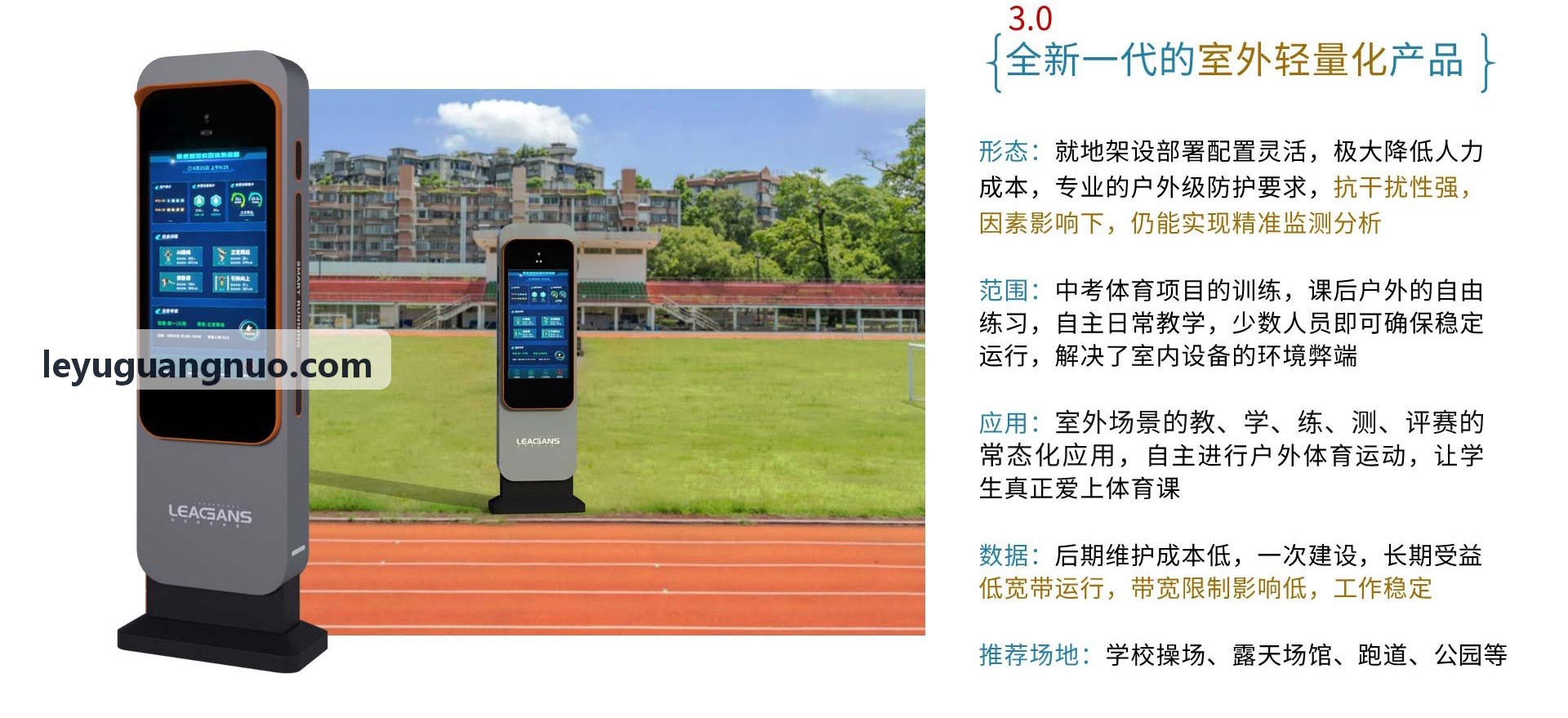 乐鱼重竞技力量训练肌群监测